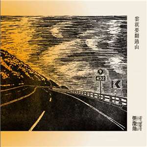 Фото: Обложка альбома