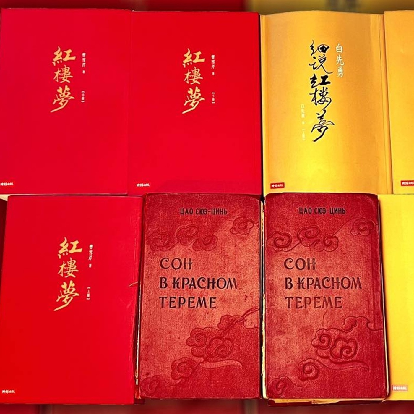 Сон в красном тереме