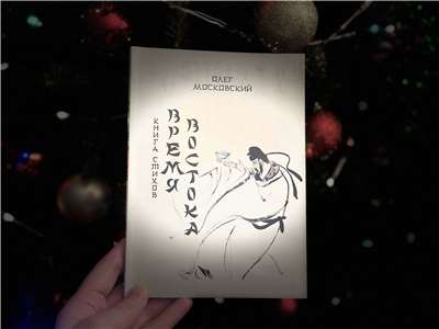 Фото: Инна Островская.