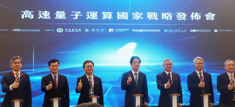 Президент Лай объявил о стратегии развития квантовых технологий. Фото: CNA