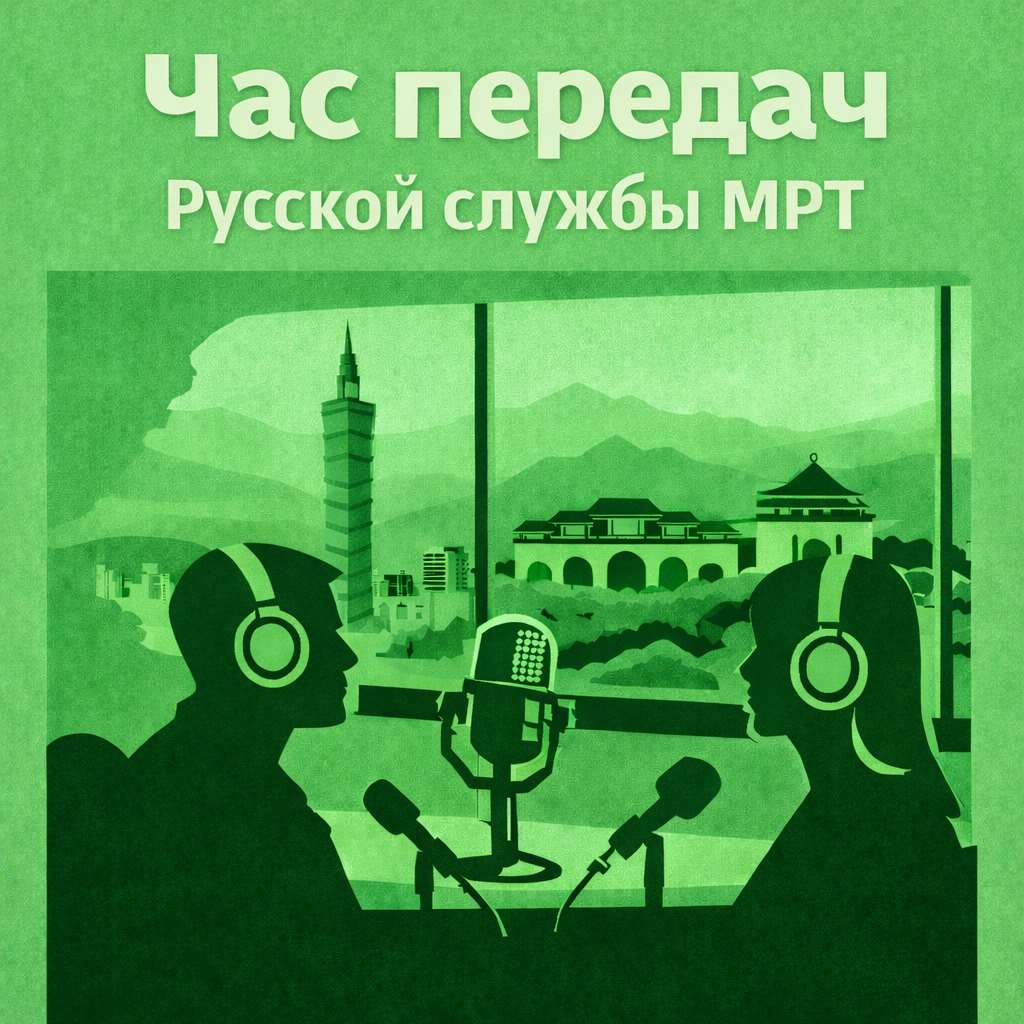 Час передач четверга.