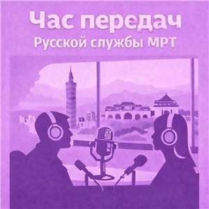 Час передач воскресенья.