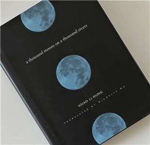 Обложка книги «Тысяча рек, тысяча лун» Сяо Ли-хун в издании Columbia Press.