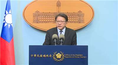 Глава Президентской канцелярии Тайваня Пань Мэн-ань объявил, что визит президента в Эсватини отложен. Фото: YouTube Президентской канцелярии.