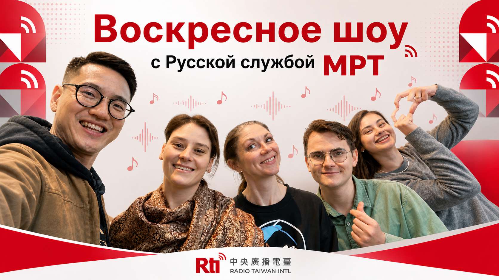 Воскресное шоу с Русской службой МРТ. Фото сгенерировано с помощью ИИ.