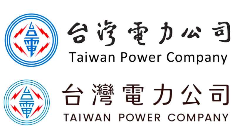 Новое лого компании в сравнении с оригинальным (снизу наверх). Фото: Taiwan Power Co.