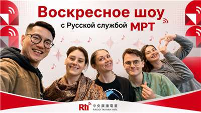 Воскресное шоу с Русской службой МРТ. Фото сгенерировано с помощью ИИ.