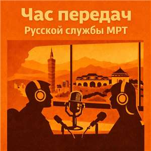 Час передач вторника.
(Изображение сгенерировано с помощью ИИ).