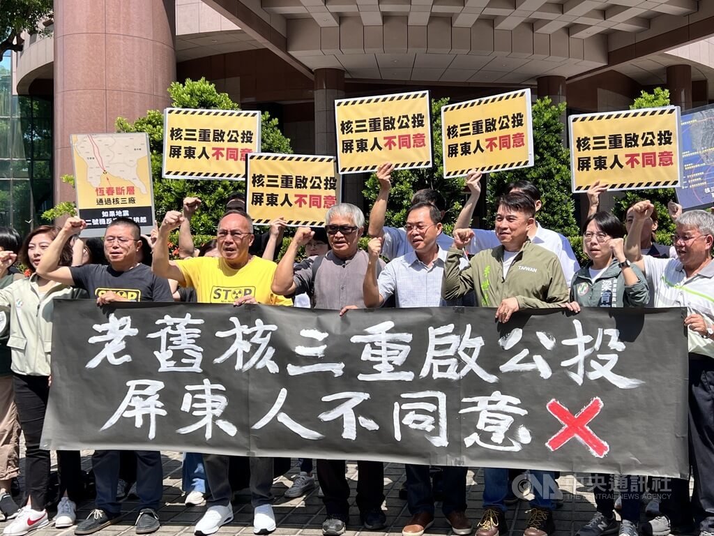  Жители Пиндуна протестуют против продления срока эксплуатации 3-й АЭС. Фото: CNA