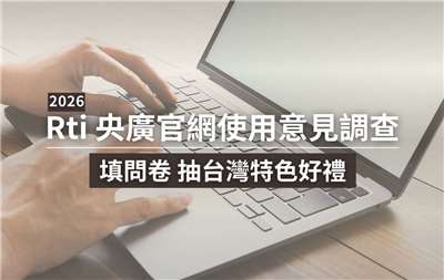 使用者意見調查華語-小