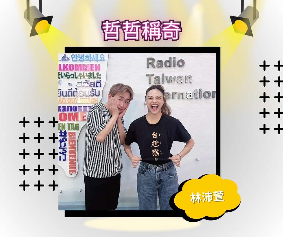 林佩萱/劇場表演者