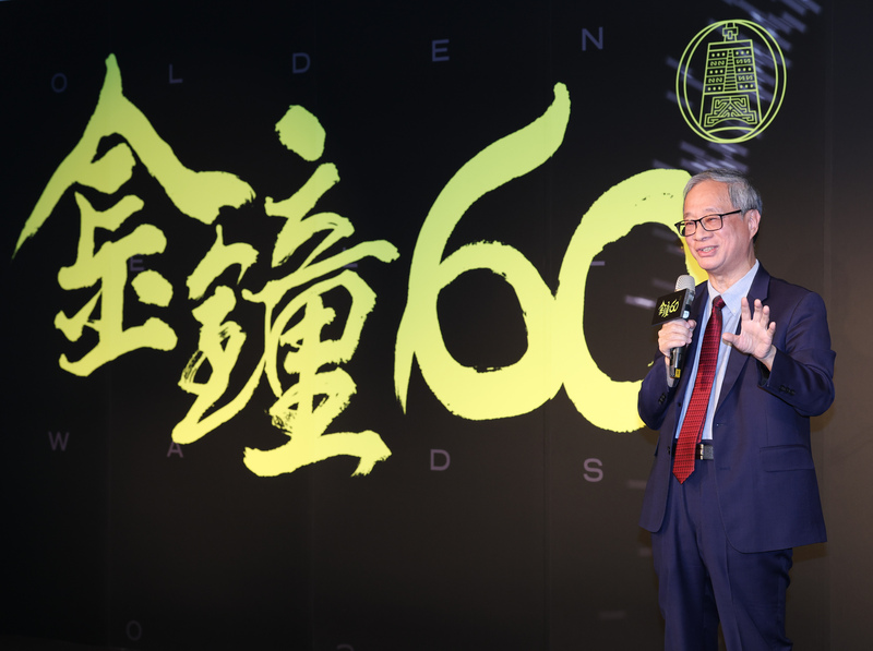 「金鐘60/60特展」開幕記者會6日在華山1914文化創意產業園區舉行，文化部長李遠出席致詞，帶來祝福與期勉。
