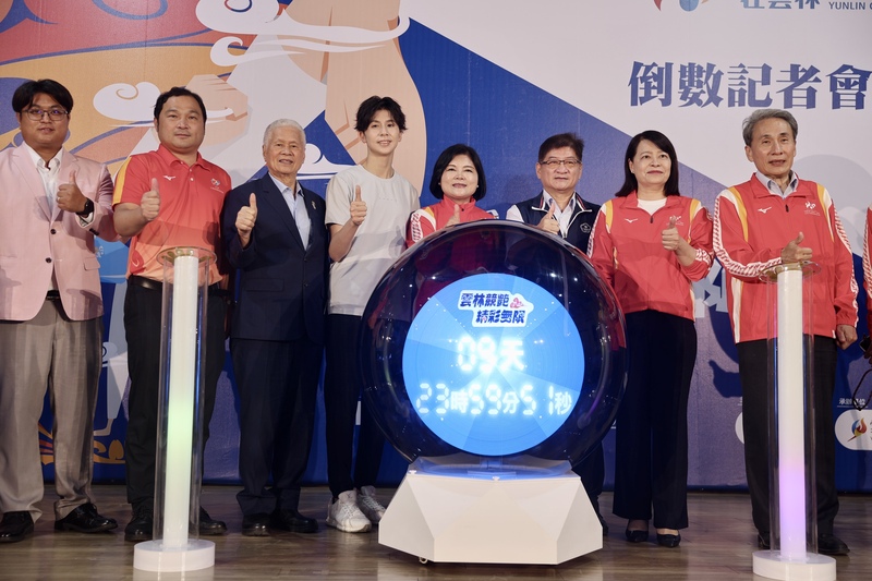 114年全國運動會將於10月18日至23日在雲林縣登場，8日在運動部舉行開幕倒數10天記者會，運動部常務次長洪志昌（右3）、雲林縣長張麗善（右4）與台灣拳擊好手林郁婷（左4）等人出席與會。