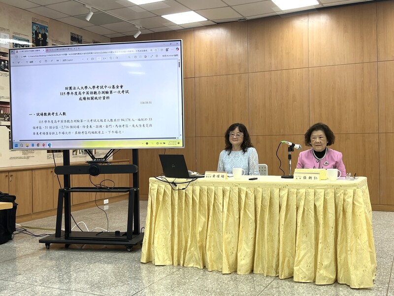 大學入學考試中心31日舉行記者會，說明115學年度高中英聽一試成績，22.59%考生拿到最高的A級。左起大考中心副主任黃璀娟、主任張新仁。

