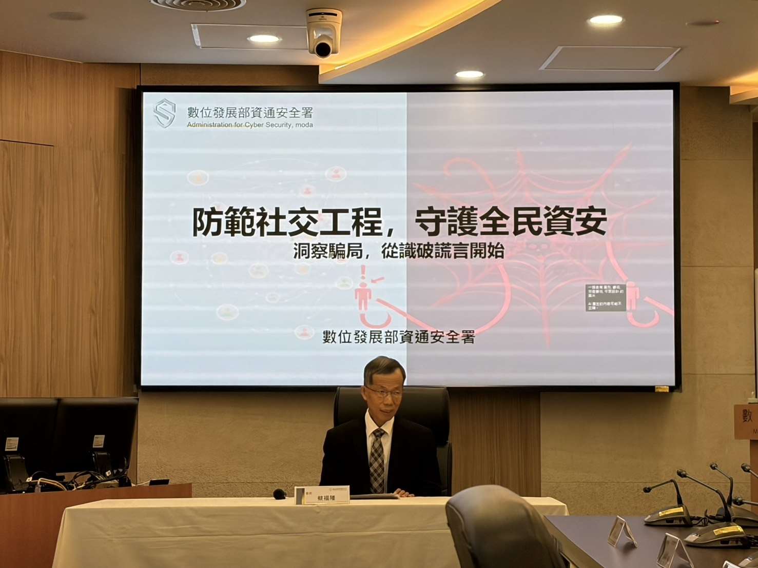 普發現金在即，數發部資安署署長蔡福隆提醒，政府不會主動傳送簡訊以及郵件，民眾應慎防釣魚詐騙簡訊。(蔡芃敏 攝)