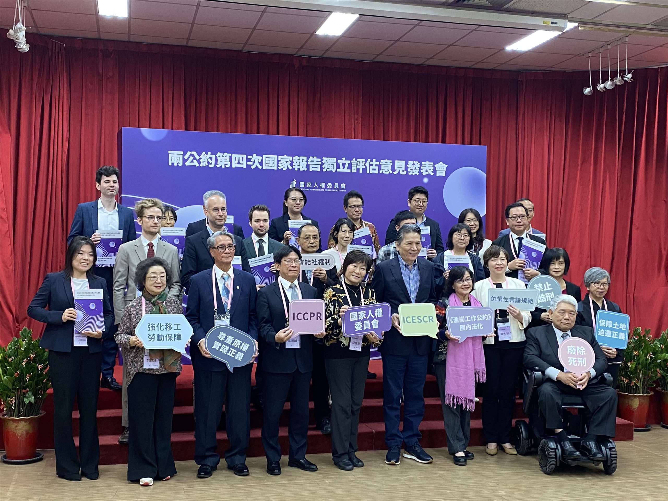 國家人權委員會今天(30日)舉行「兩公約第四次國家報告獨立評估意見發表會」。(陳念宜 攝)