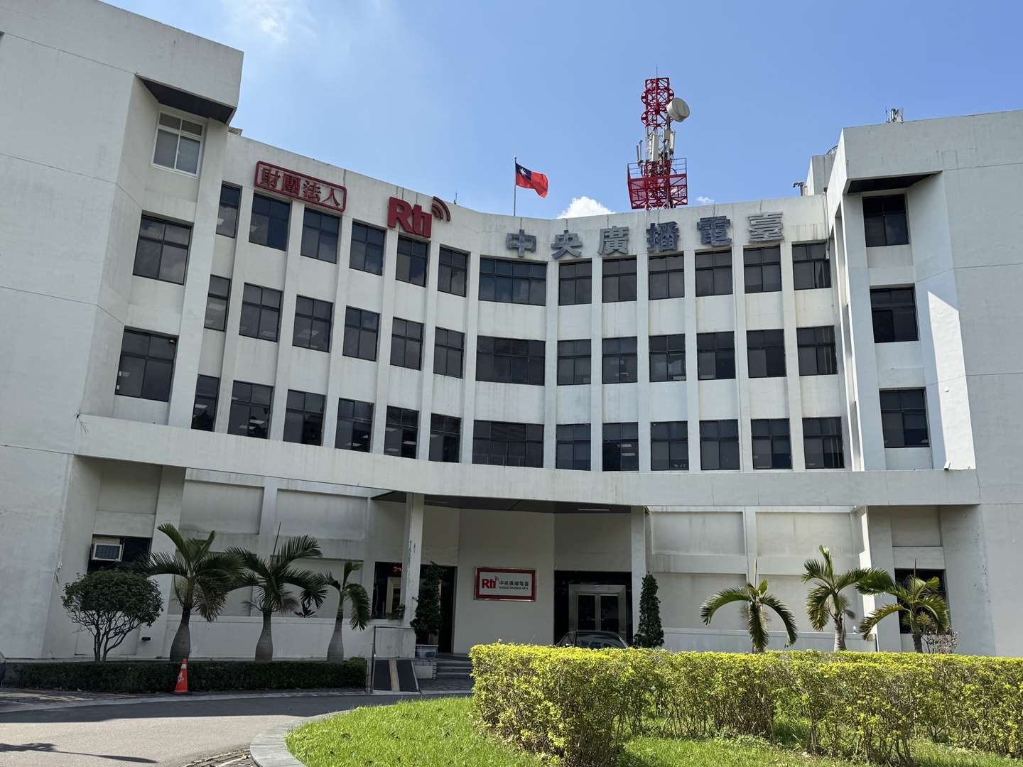 圖為中央廣播電台建築外觀。(Rti資料照)