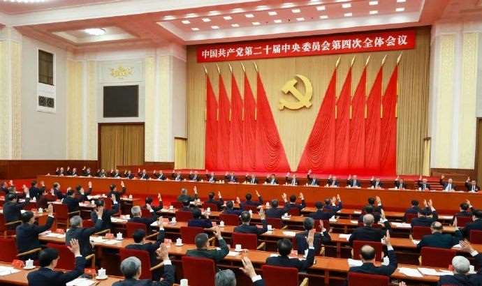 中共20屆四中全會。(圖取自微博)