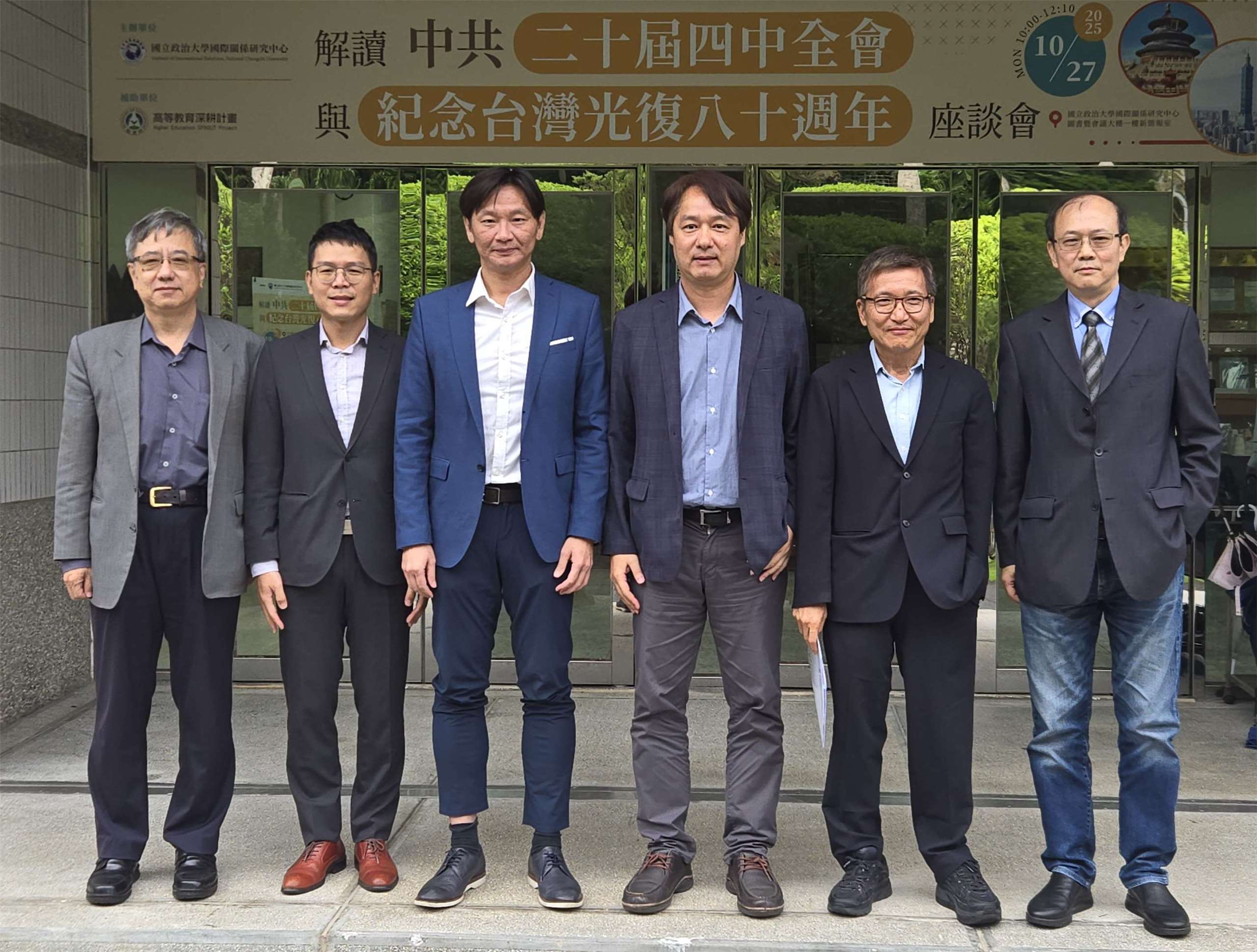 政大國關中心舉辦「解讀中共20屆四中全會」座談會。(陳國維 攝)