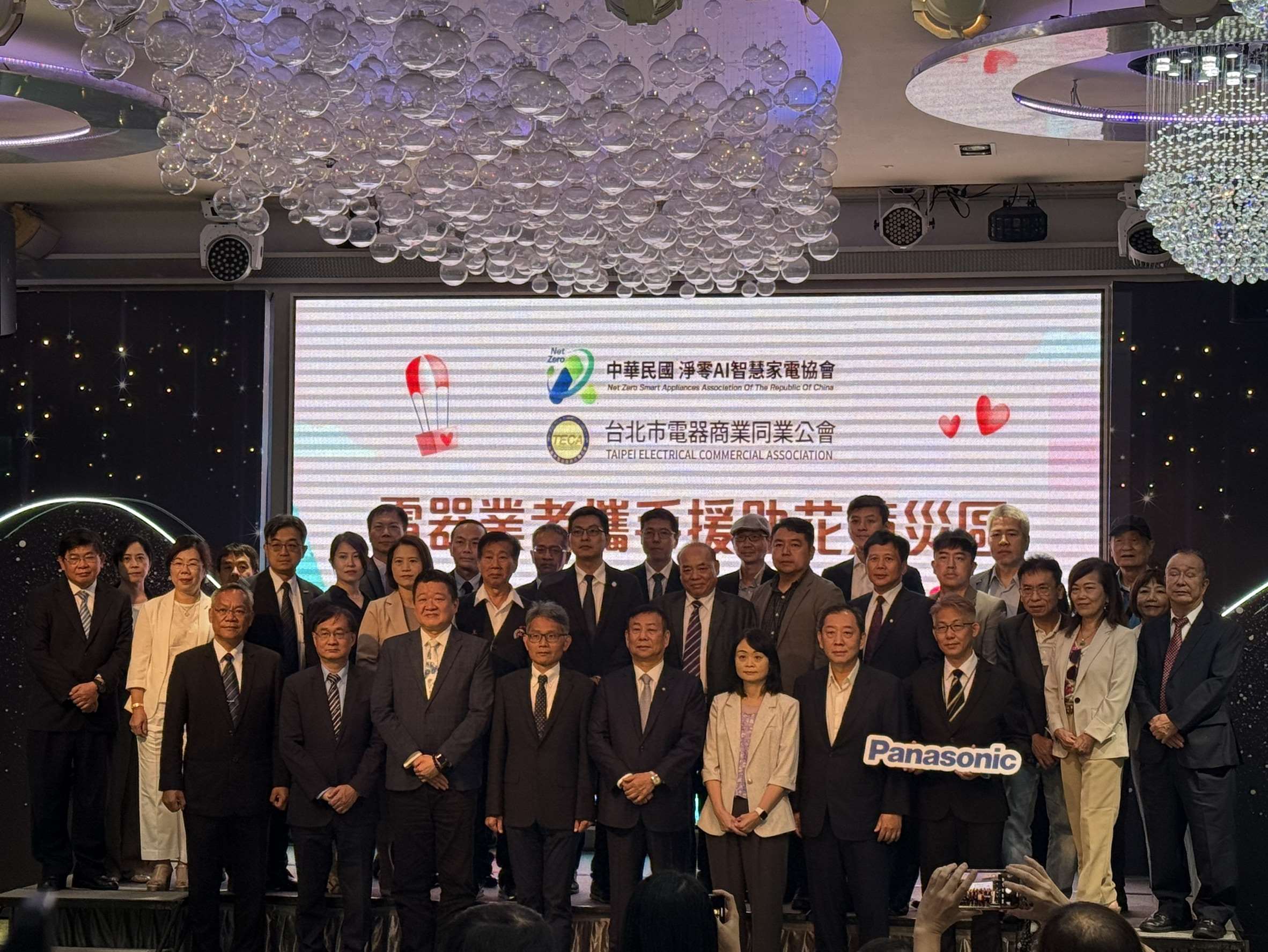 中華民國淨零AI智慧家電協會、台北市電器公會等單位串聯超過25家家電品牌，宣布捐贈逾1,500件家電給花蓮馬太鞍溪堰塞湖受災地區，價值超過新台幣1,700萬。(謝佳興 攝)