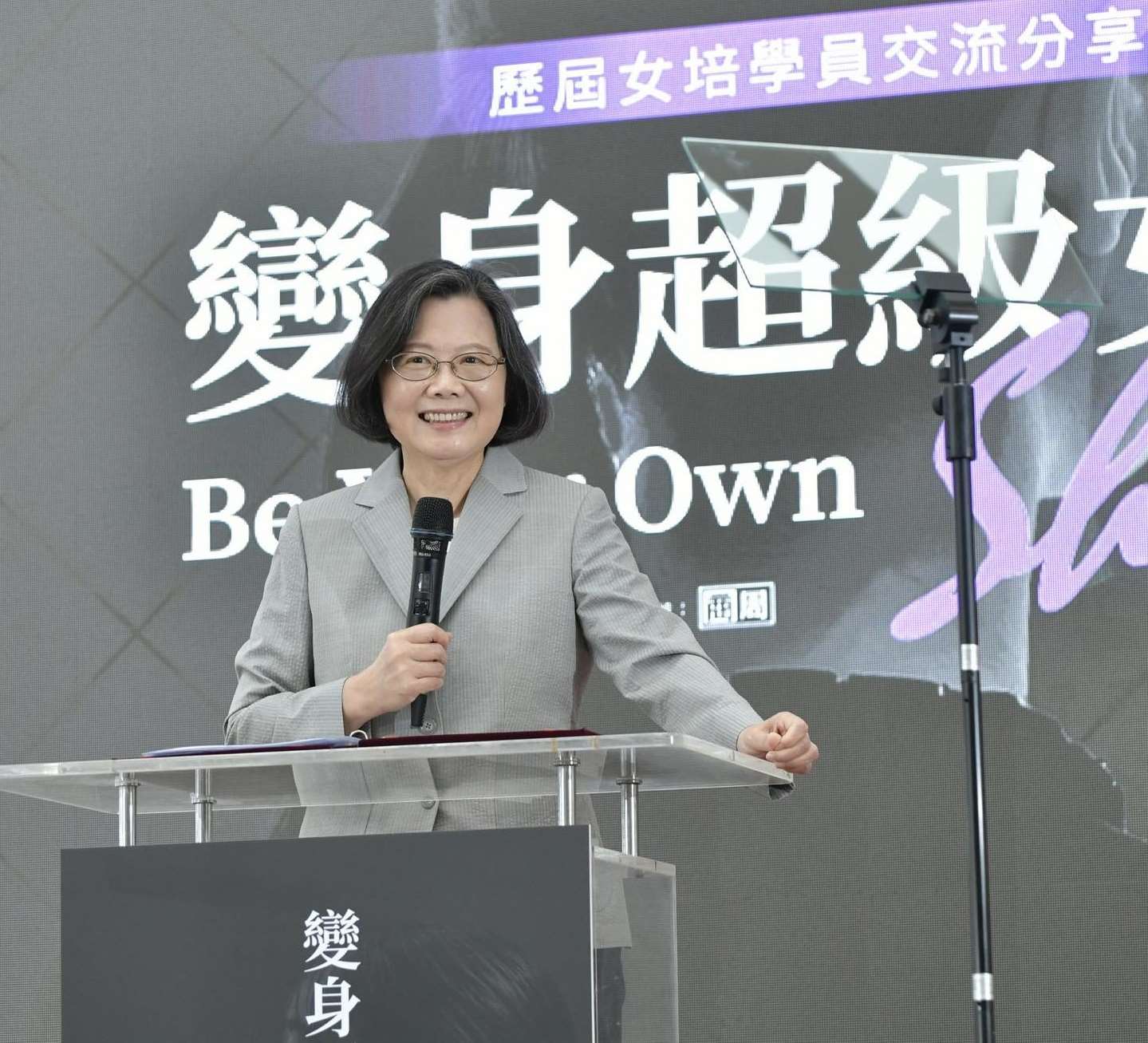 前總統蔡英文11日受邀出席青年發展署所舉辦的「變身超級女孩-歷屆女培學員交流分享會」。(FB@tsaiingwen)