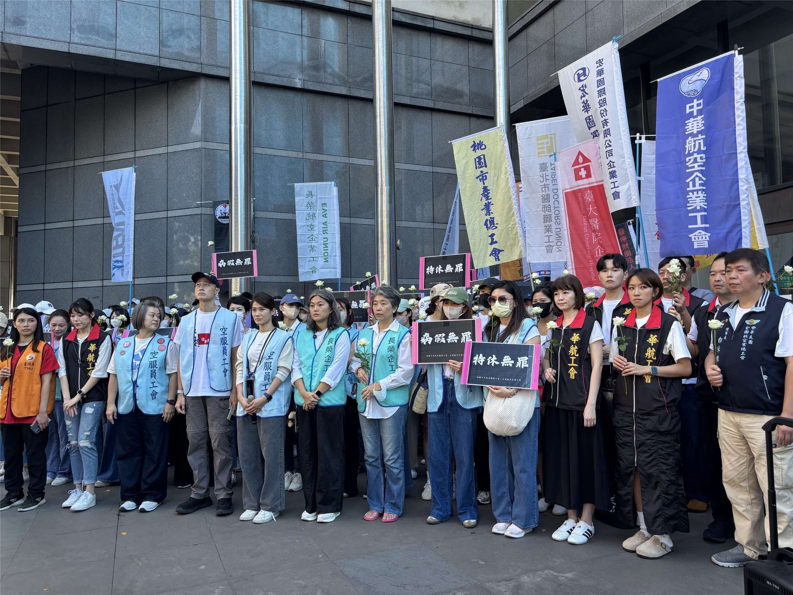 桃園市空服員職業工會30日邀集台灣護理產業工會 及台大癌醫公會，和台灣鐵路產業工會等勞工團體，約200多人手持玫瑰花，一同赴勞動部抗議。(楊文君攝)