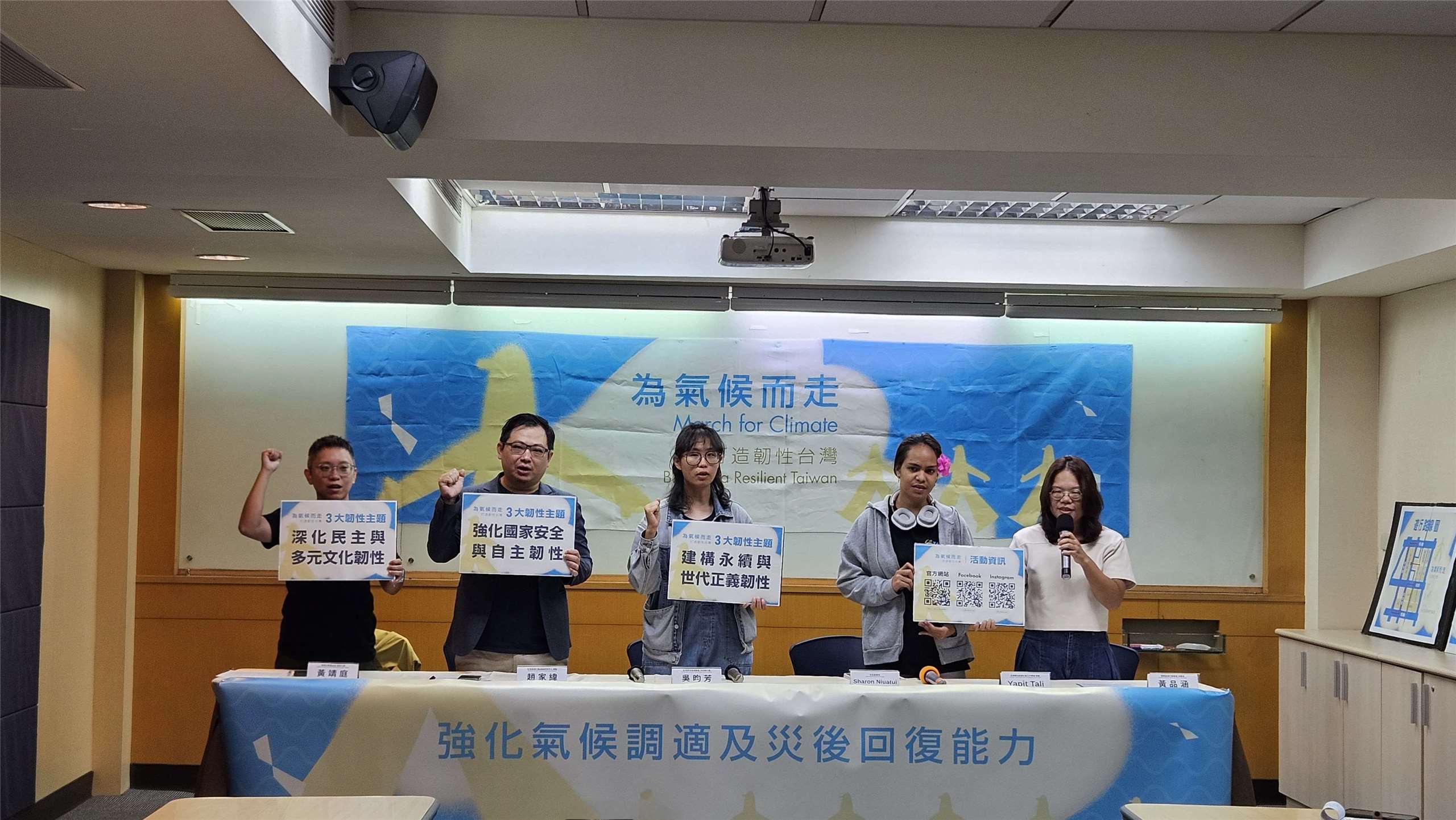 台灣多個環境團體將於11月1日舉行「為氣候而走—打造韌性台灣」大遊行，媽媽氣候行動聯盟秘書長黃品涵(右)也在23日攜手多名代表出示遊行訴求的三大韌性主軸。(環團提供)