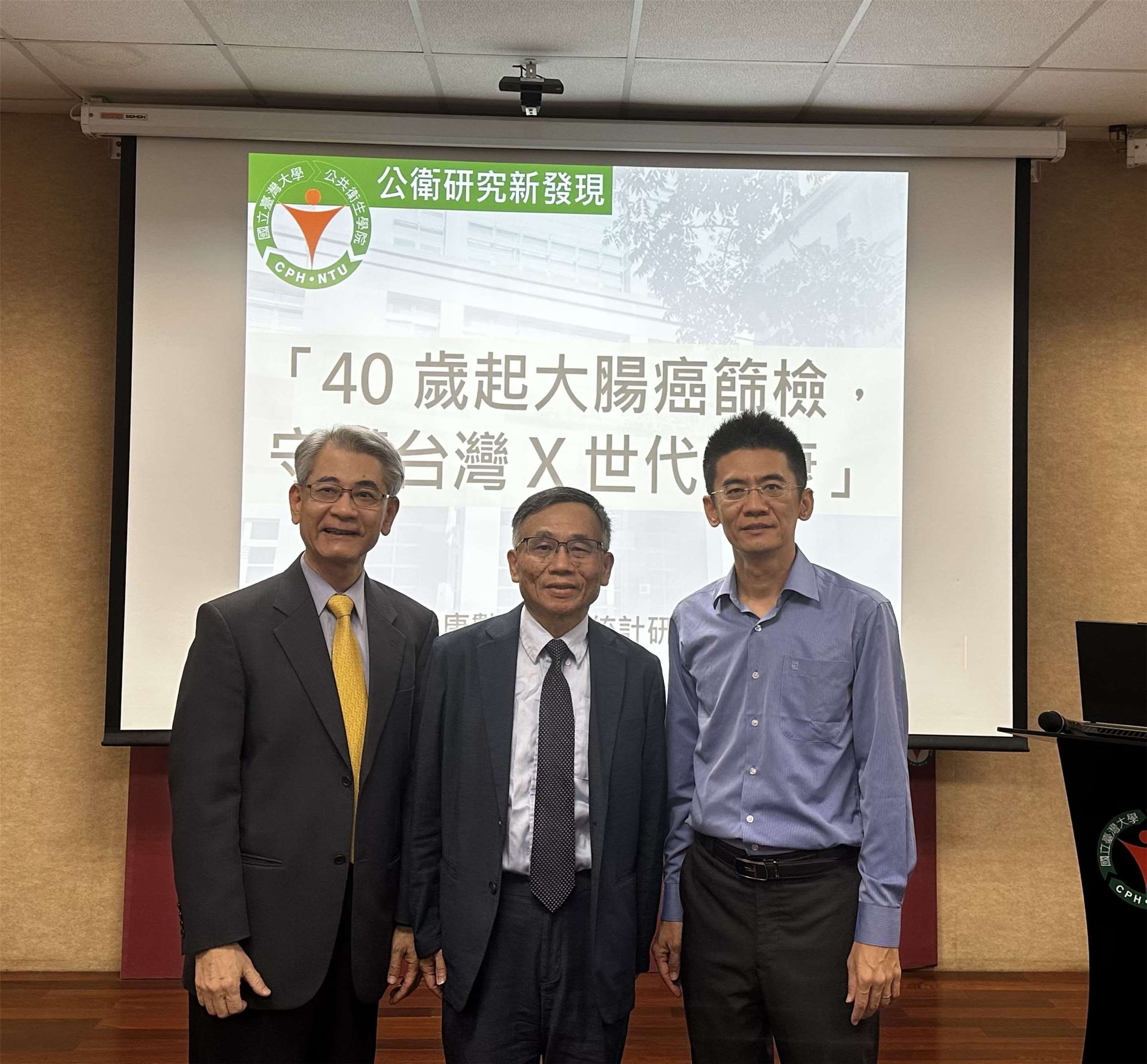 台大公衛學院教授陳秀熙(中)2日呼籲將大腸癌篩檢降到40歲開始，守護X世代健康。(楊雨青攝)