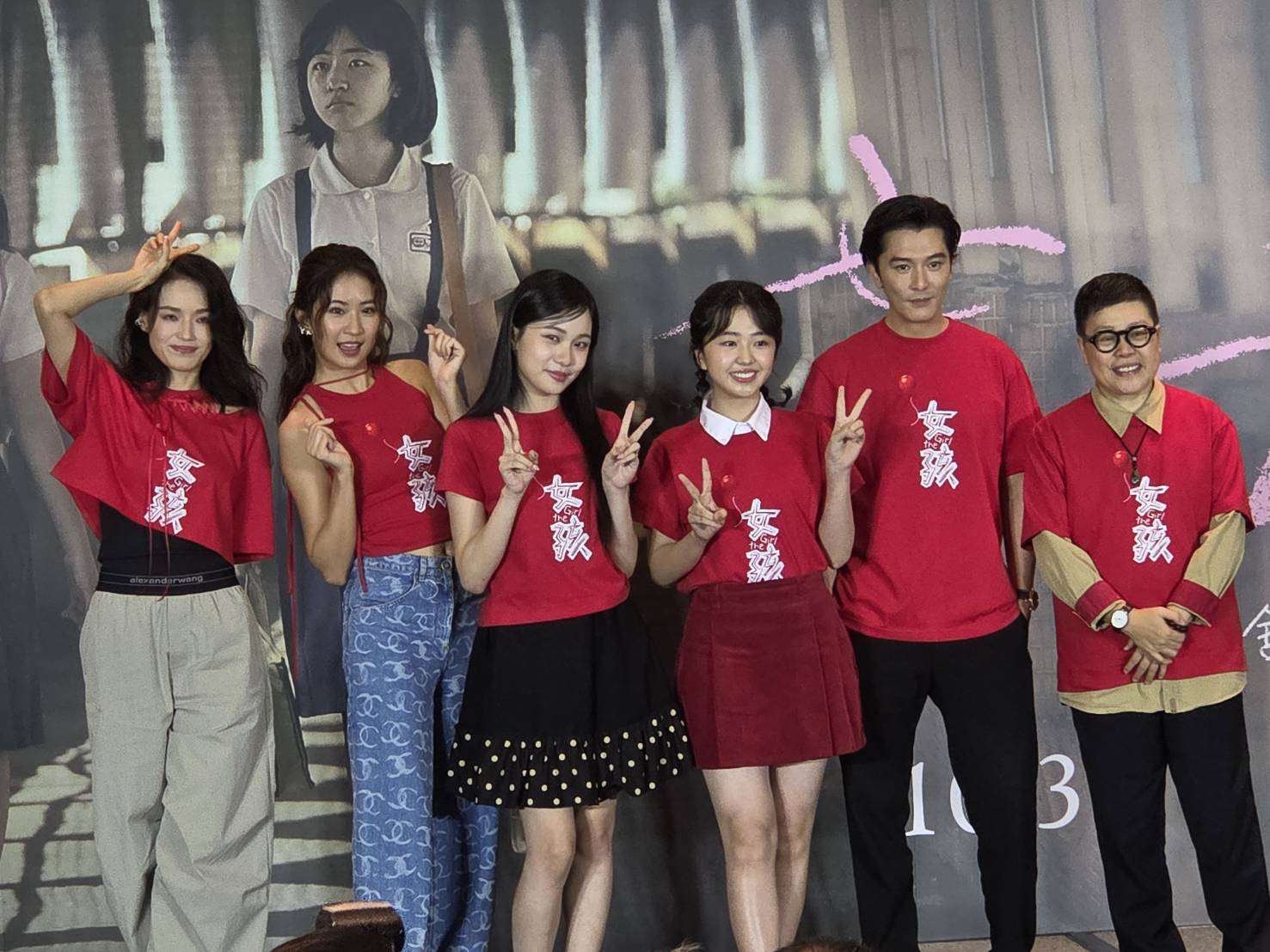 金馬影后舒淇首部自編自導的電影《女孩》，她與監製葉如芬、主演邱澤、9m88、白小櫻、林品彤一同出席記者會。(江昭倫 攝)