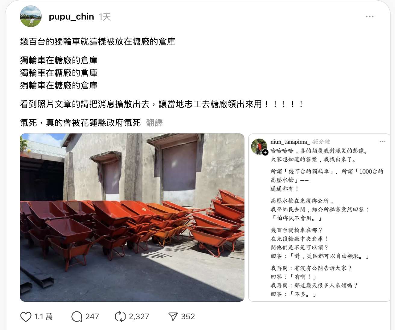 近日在社群平台Threads流傳物資堆積在倉庫畫面，引起輿論炸鍋，中央前進協調所今天(1日)說明表示，網傳畫面所在位置確實是中央政府的倉庫，但絕對沒有刻意囤積物資的情形，請民眾放心。(圖擷自Threads)