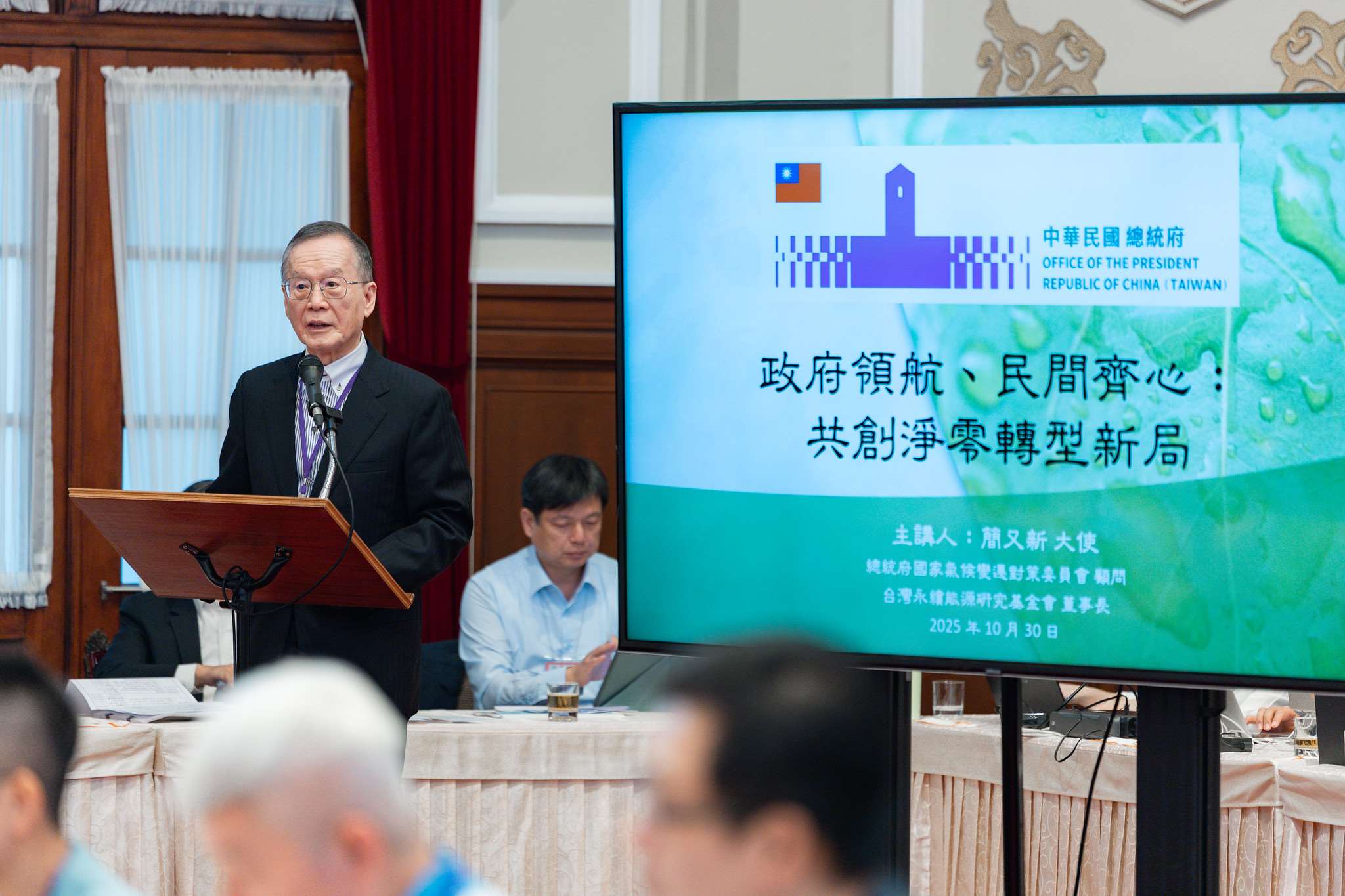 總統府「國家氣候變遷對策委員會」顧問簡又新（站立者）30日應邀至委員會進行專題演講，再拋出「重啟核能」。他指出，台灣應重新思考核能政策，否則恐難達到2030年減碳目標。 (總統府提供)