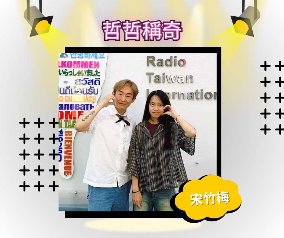 宋竹梅/接案歌手/客語支援教師