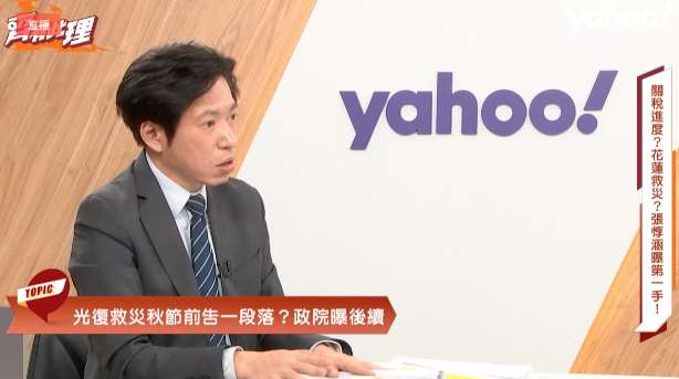 行政院秘書長張惇涵2日下午接受《Yahoo齊有此理》專訪。(圖：《Yahoo齊有此理》提供)