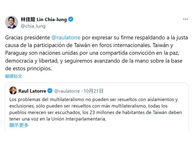 南美洲友邦巴拉圭眾議院議長拉多雷(Raul Luis Latorre Martinez)在IPU會議為台灣發聲並將影片發布於X，外交部長林佳龍也轉發貼文表示誠摯感謝 (圖擷取自X)