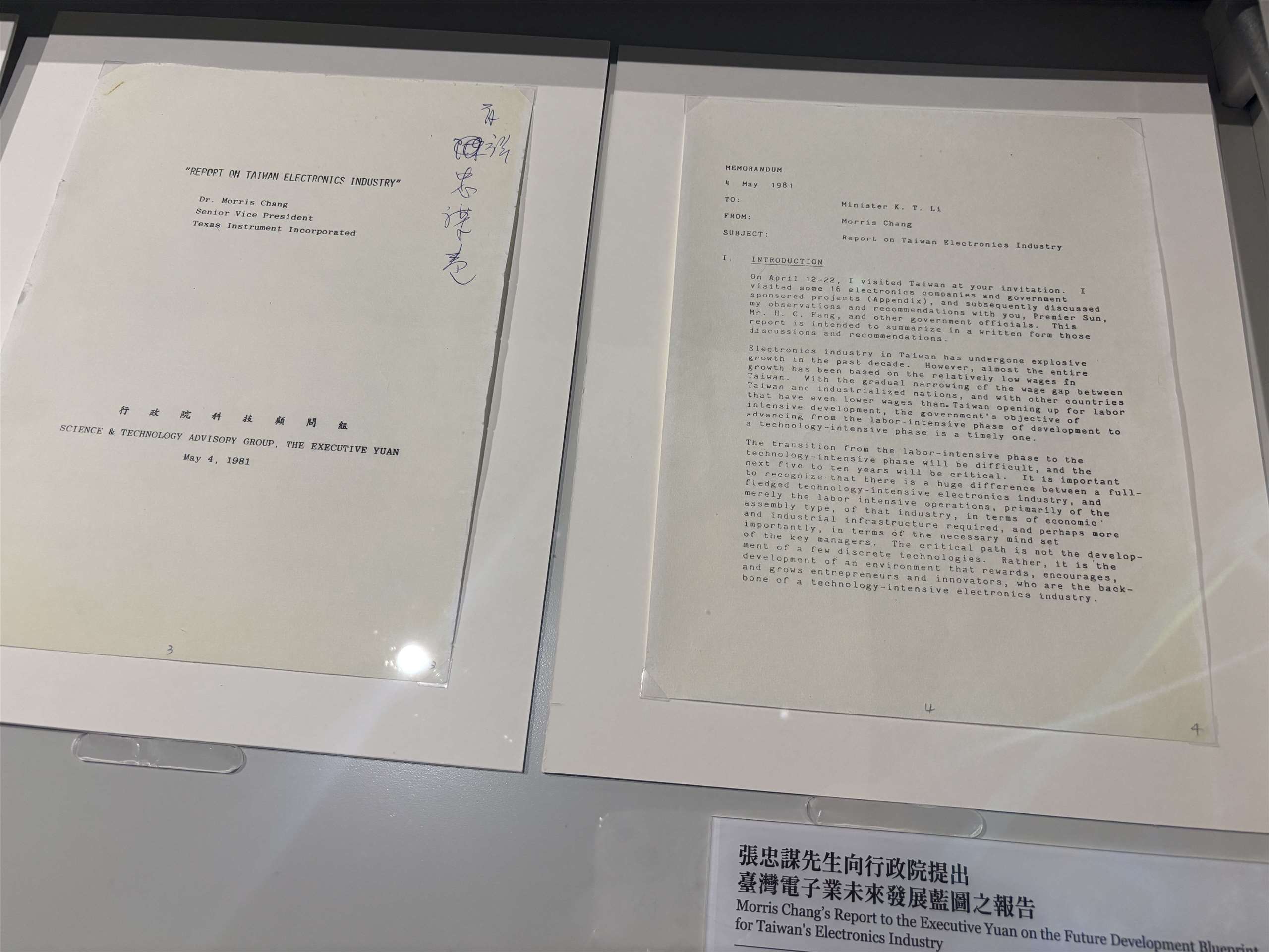 國家檔案館首度曝光台積電創辦人張忠謀在1981年向行政院提出的台灣電子業未來藍圖報告。(楊文君 攝)