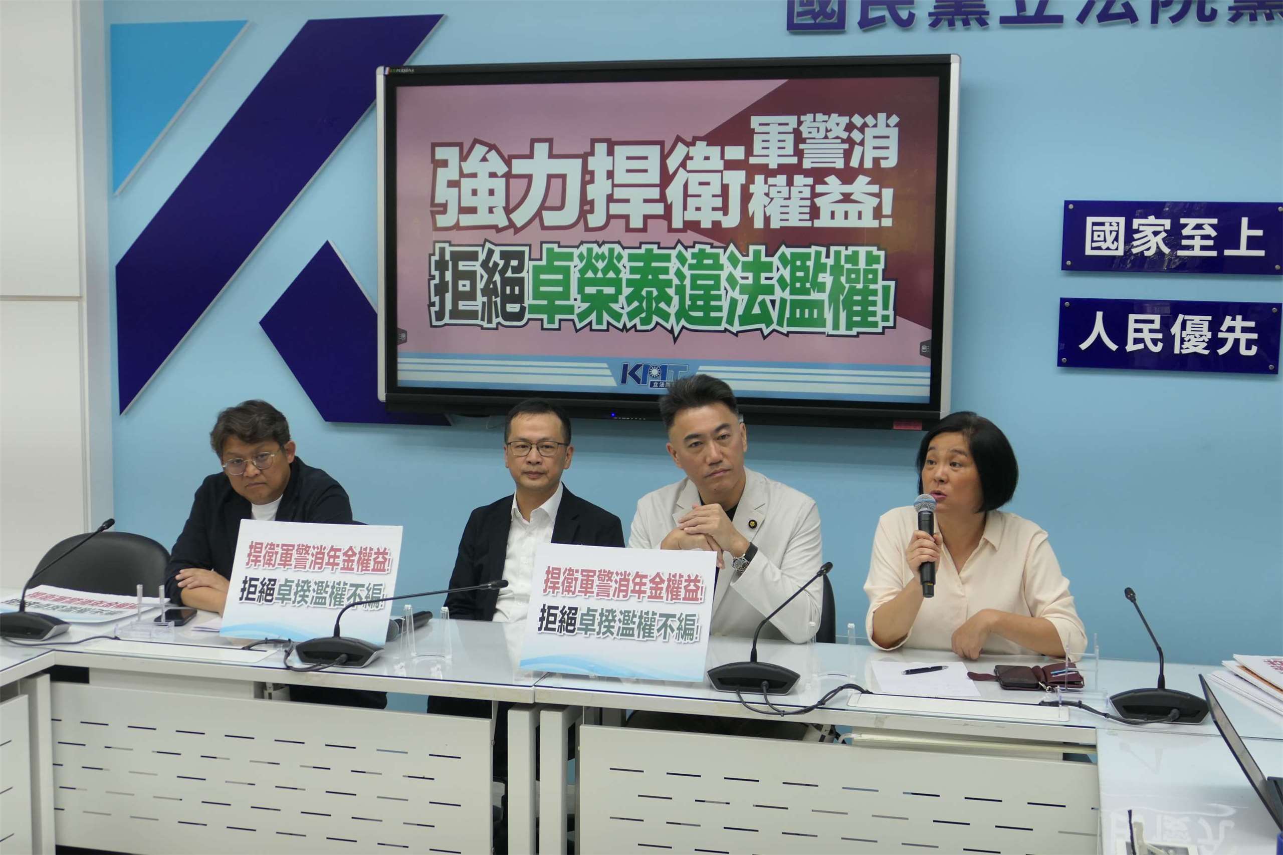 國民黨團書記長羅智強(左二)、首席副書記長林沛祥(右二)、立委黃建賓(左一)、陳玉珍(右一)今天(8日)共同舉行「強力捍衛軍警消權益! 拒絕卓榮泰違法濫權!」記者會，表達贊同民眾黨團對明年度中央政府總預算提出復議的立場，呼籲執政團隊懸崖勒馬，編列為志願役加薪、警消退休金保障等預算。(趙婉淳 攝)