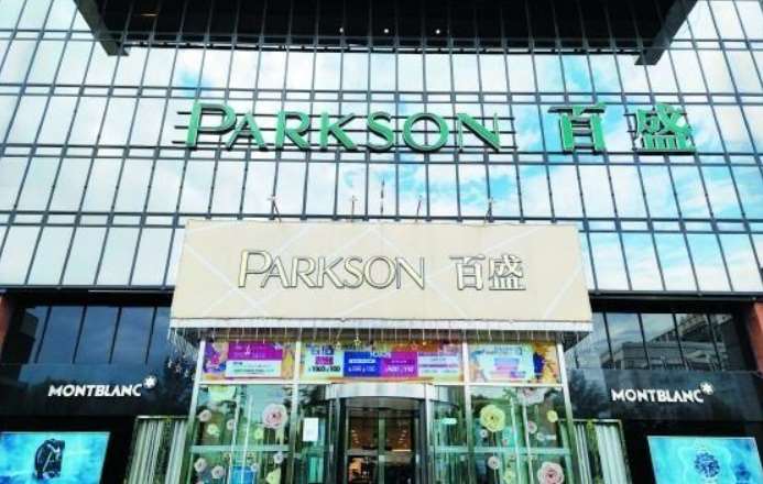 中國零售寒冬，外資百盛百貨北京店年底結束營業。(翻攝微博)