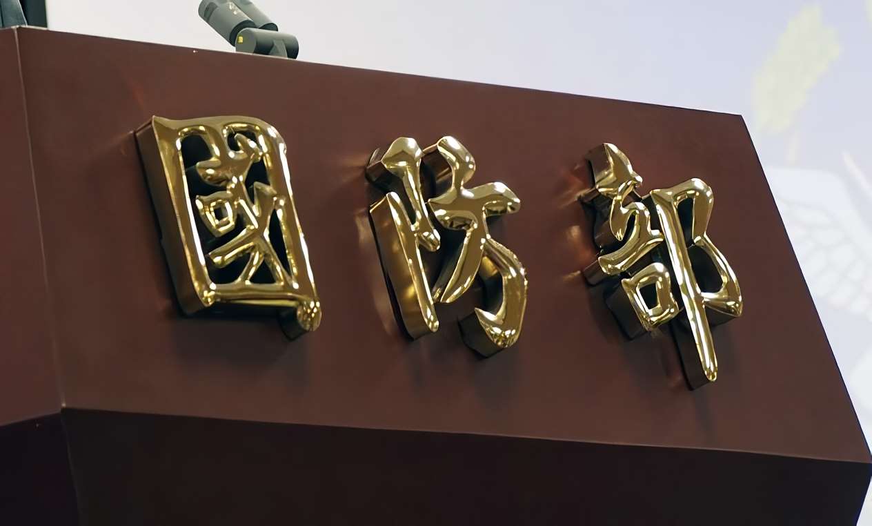 國防部9日召開例行記者會，並公布2025年度「國防報告書」。資料照。(蕭照平攝)