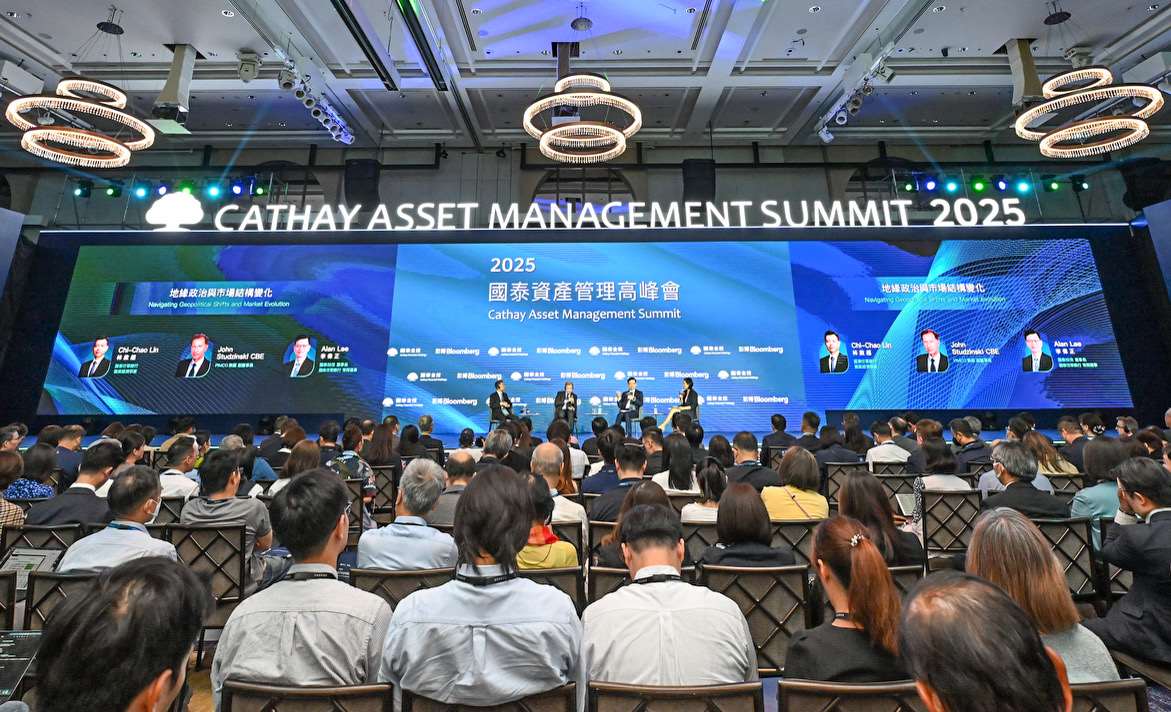 國泰金控15日舉辦第二屆「國泰資產管理高峰會」。(國泰金控提供)
