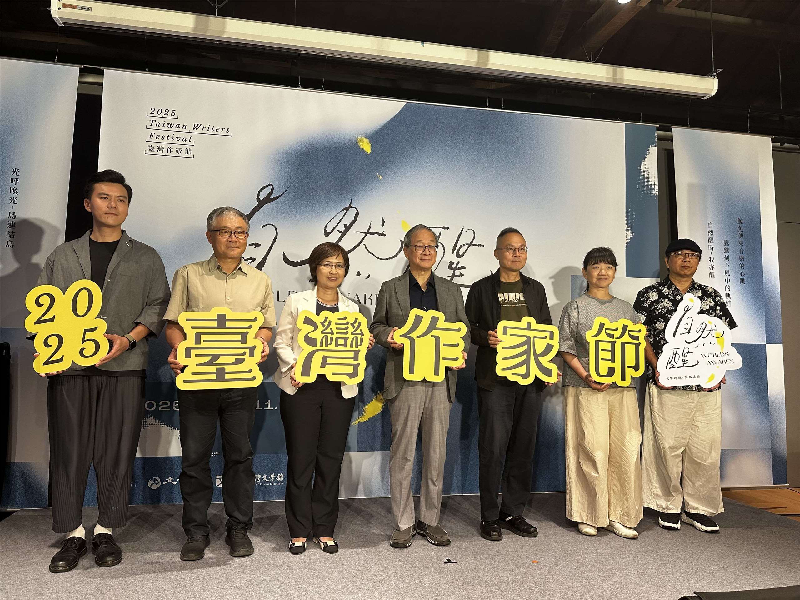 文化部長李遠(右四)、國立臺灣文學館館長陳瑩芳(左三)8日共同宣告第一屆臺灣作家節將於11/7登場。(楊雨青攝)