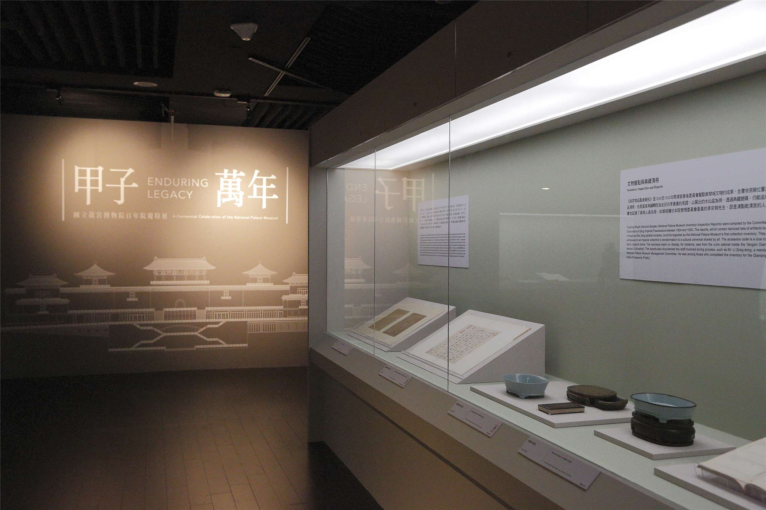 國立故宮博物院歡慶百週年，推出三大重磅特展序幕，其中壓軸登場的是南北院區聯展「甲子萬年：國立故宮博物院百年院慶特展」。(故宮提供)