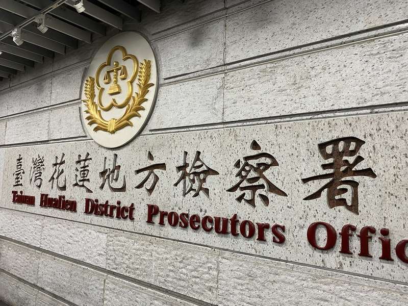花蓮地檢署。資料照。(圖:中央社)