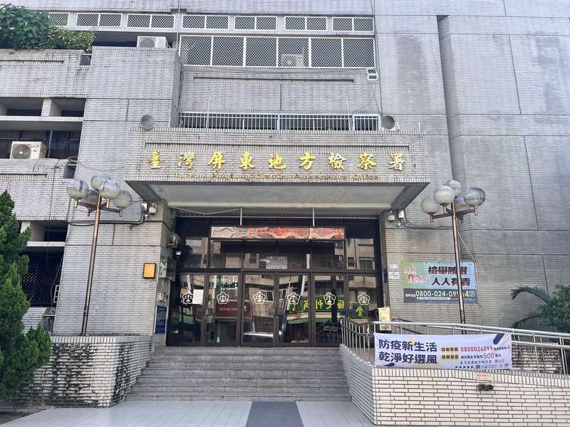 屏東地檢署。資料照。