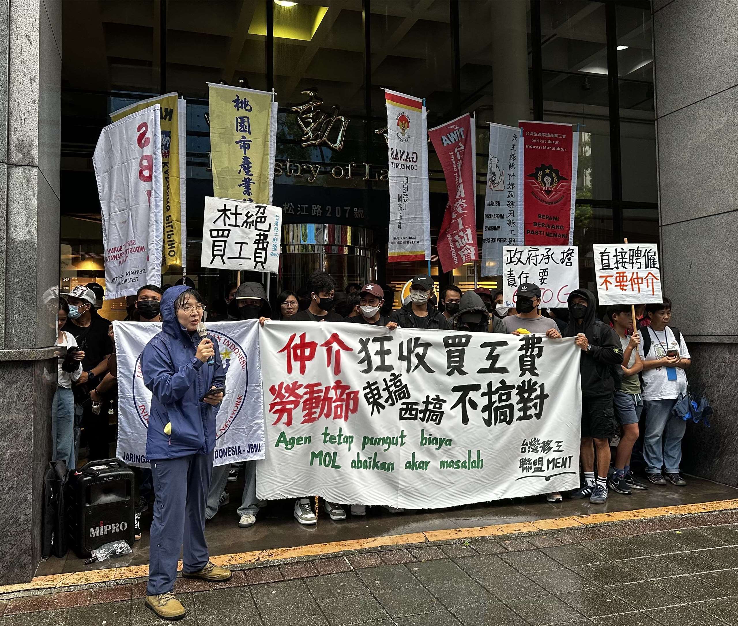 移工團體和多名移工19日在勞動部前發聲，要求勞動部盡速杜絕仲介違法收取買工費，維護移工權益。(楊雨青攝)