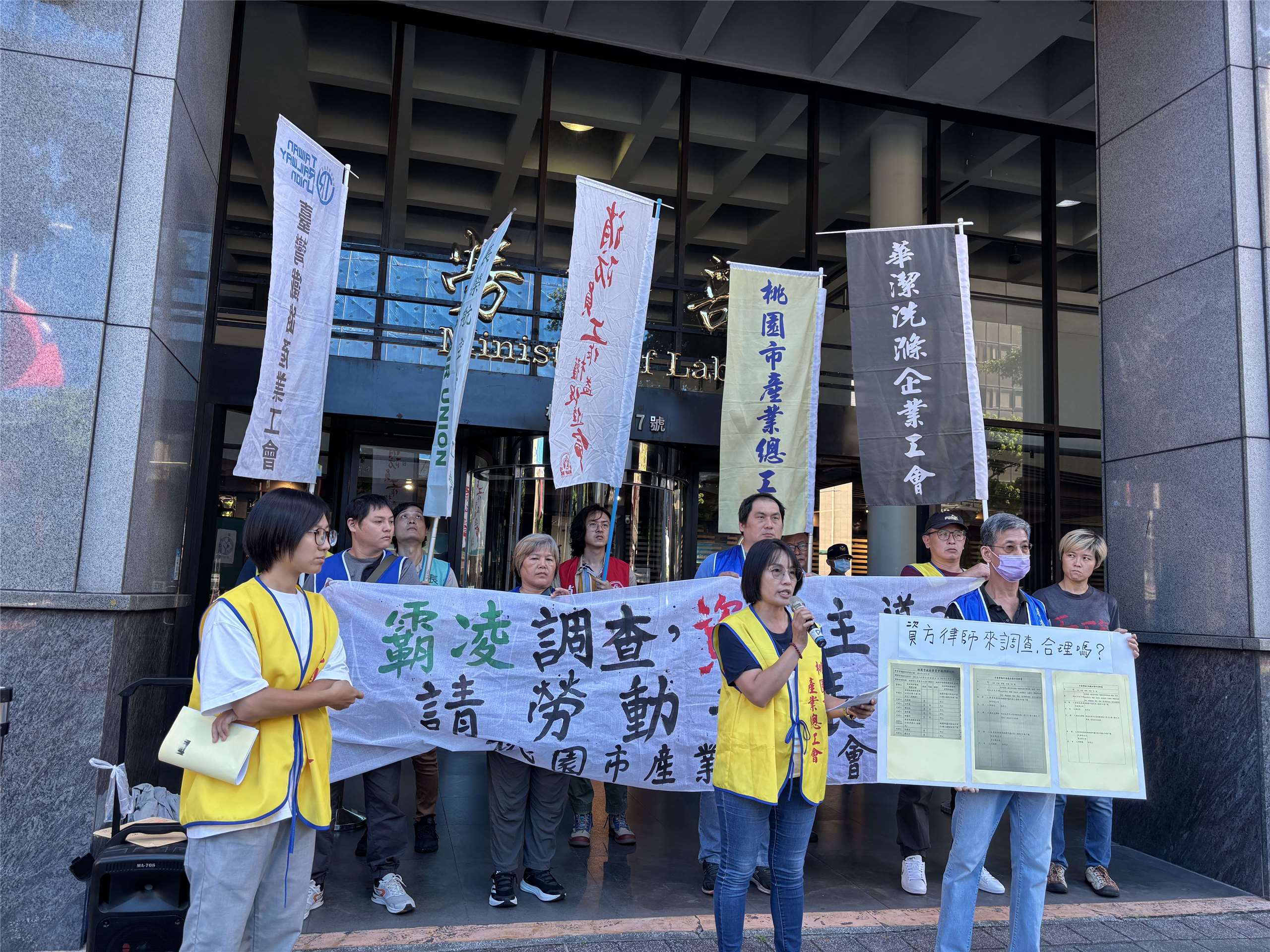 桃園市產業總工會今天(3日)指出，他們接獲基層工會幹部反應，公司調查職場霸凌找的是與資方要好的律師，過程中就像被二度霸凌。(楊文君攝)