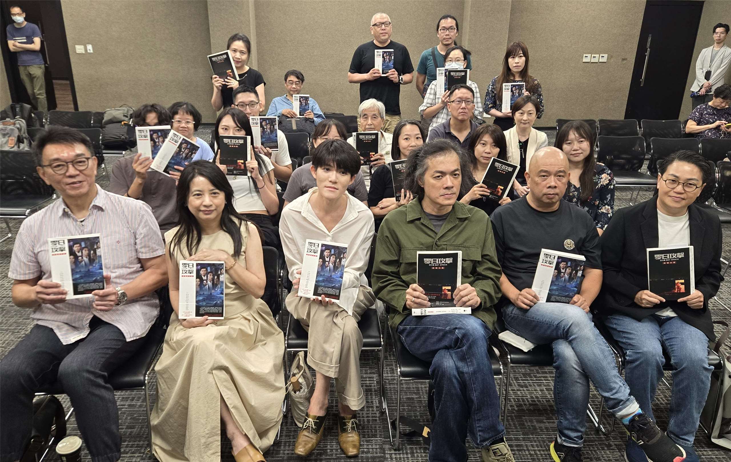 《零日攻擊》原創劇本書與改編小說發表會在台北舉行。