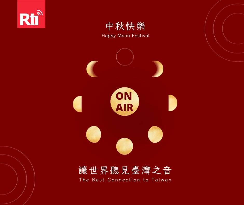 八月半badˋ ngied ban(中秋節)快樂，月圓人團圓!雙十節sungˊ siib jiedˋ快樂，國恩家慶! episode artwork