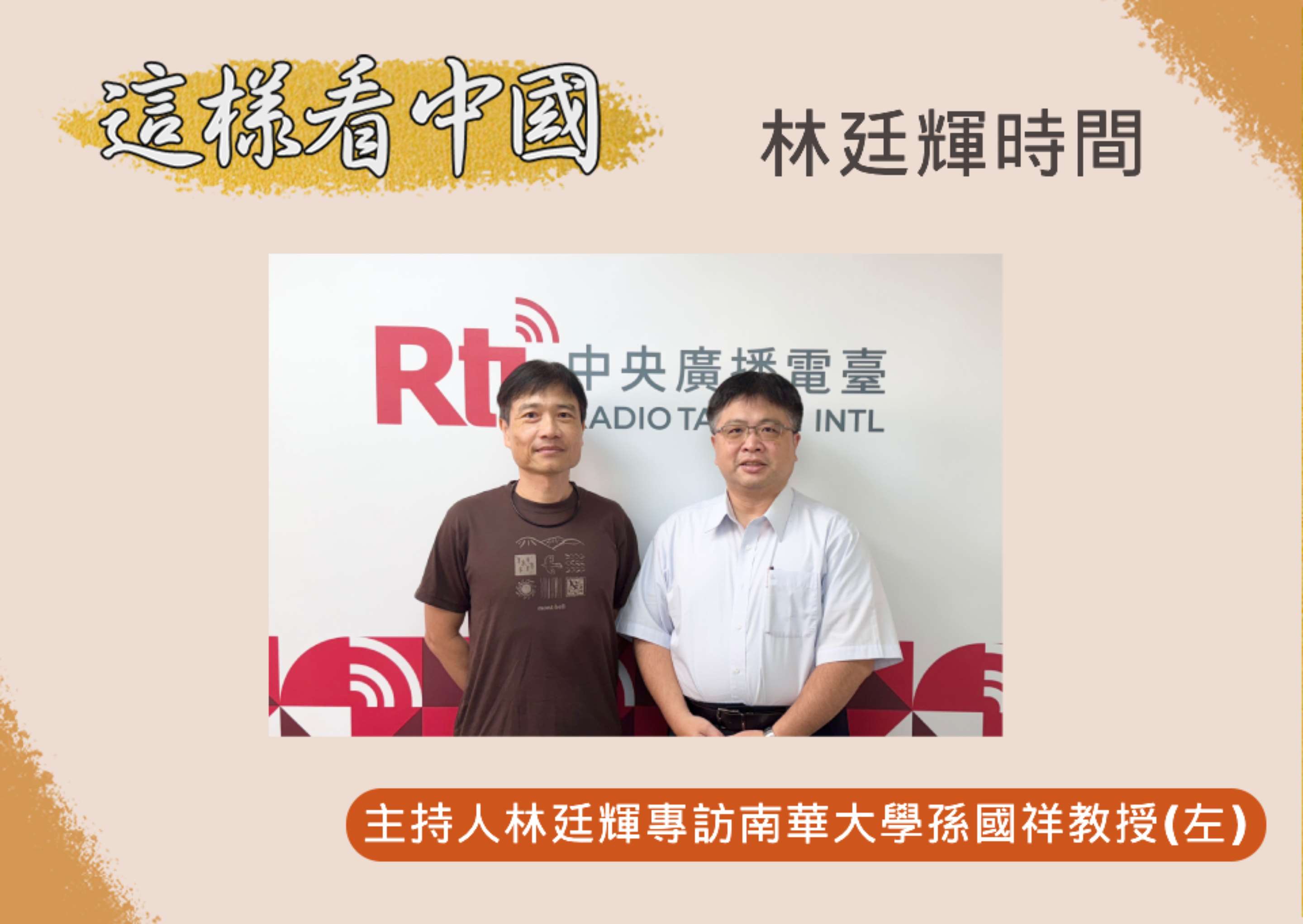 【林廷輝時間】中菲關係解析 【林廷輝時間】中菲關係解析