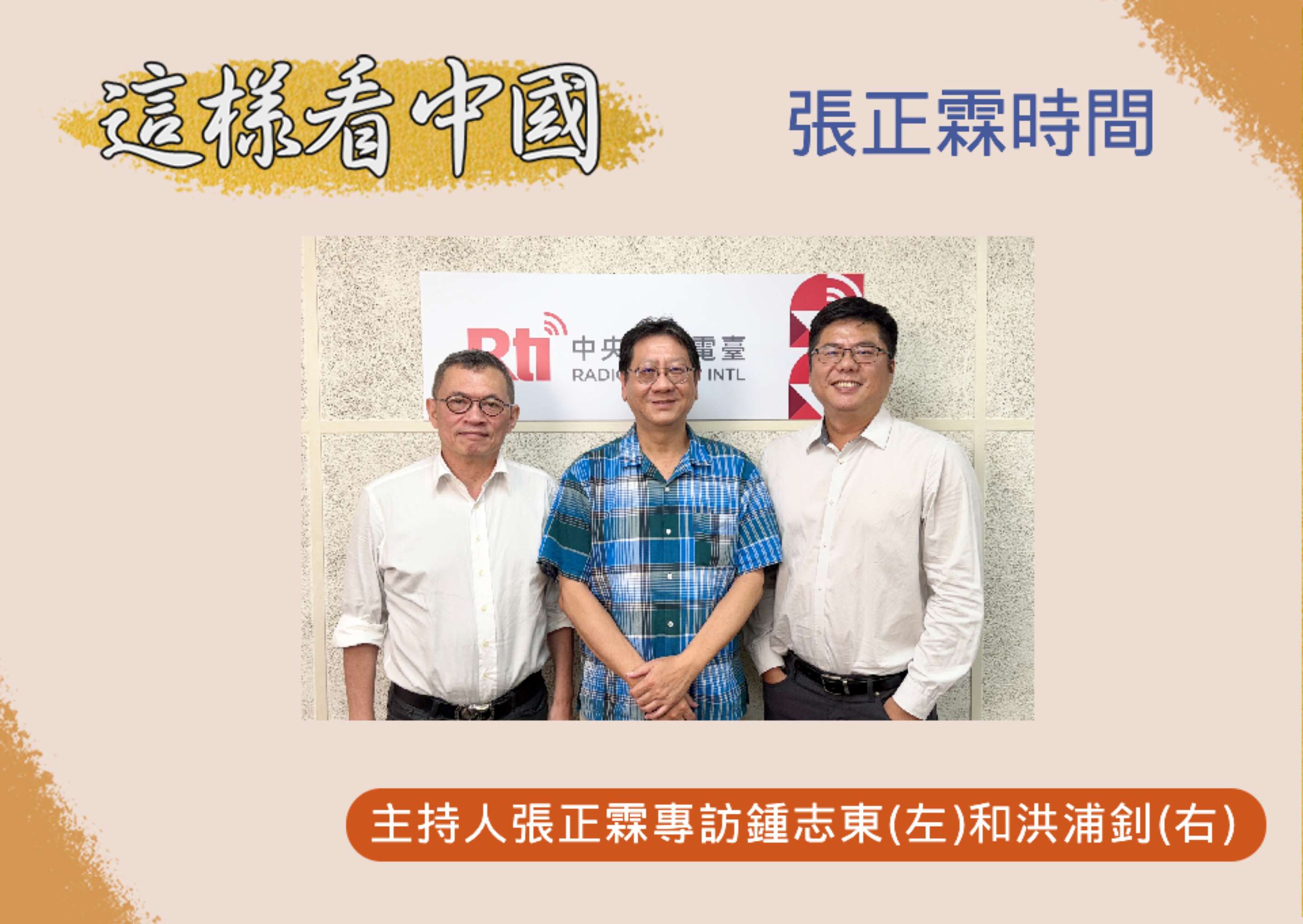 【張正霖時間】動蕩的日本政局 高市早苗能坐上首任女首相?日中台關係的可能發展解析 【張正霖時間】動蕩的日本政局 高市早苗能坐上首任女首相?日中台關係的可能發展解析