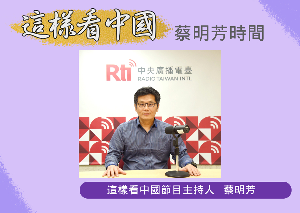 【蔡明芳時間】川習會前的經濟觀察 【蔡明芳時間】川習會前的經濟觀察